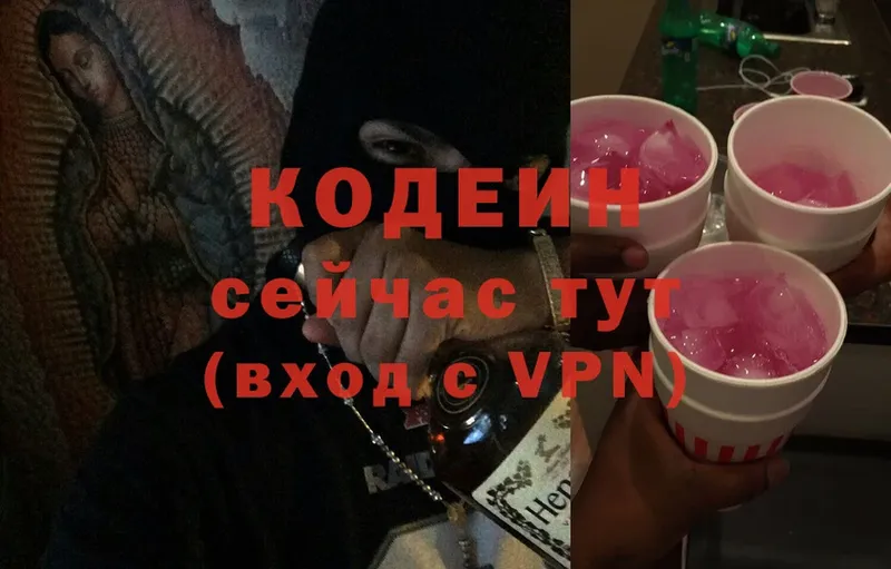 где можно купить   KRAKEN сайт  Codein Purple Drank  Цоци-Юрт 